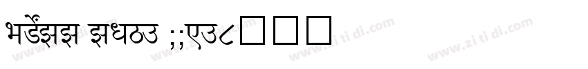 SHREE ENG7 0097字体转换